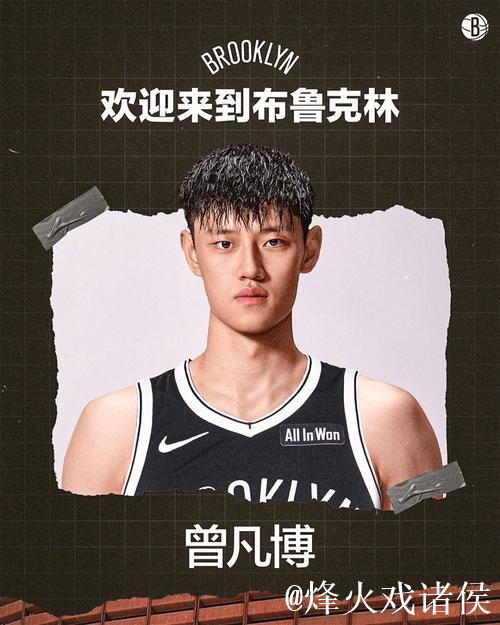 续约未果，曾凡博或先战NBL再重返CBA